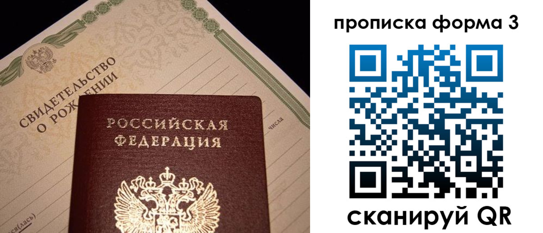 временная регистрация госуслуги в Первомайске