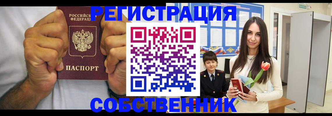 найти адрес прописки в Первомайске