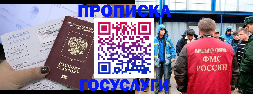временная регистрация собственник в Первомайске